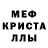 Мефедрон VHQ Eugene Mot'kin