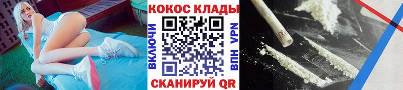 Cocaine 97%  Ковылкино 