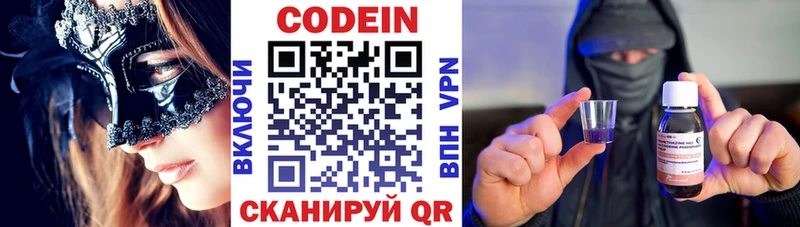 Codein напиток Lean (лин)  сколько стоит  Ковылкино 