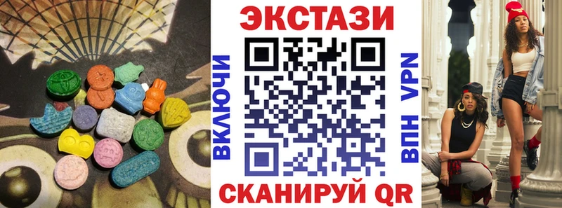 Экстази 280мг  Ковылкино 