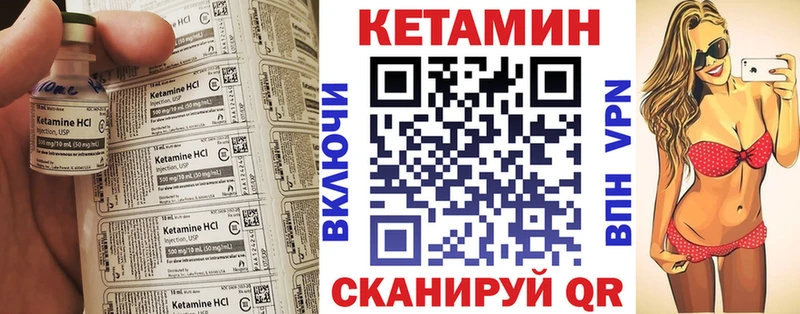 КЕТАМИН ketamine  гидра как зайти  Ковылкино  купить  