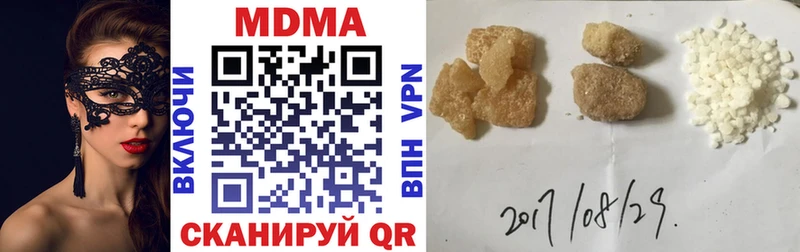 МДМА Molly  ОМГ ОМГ рабочий сайт  Ковылкино  магазин   