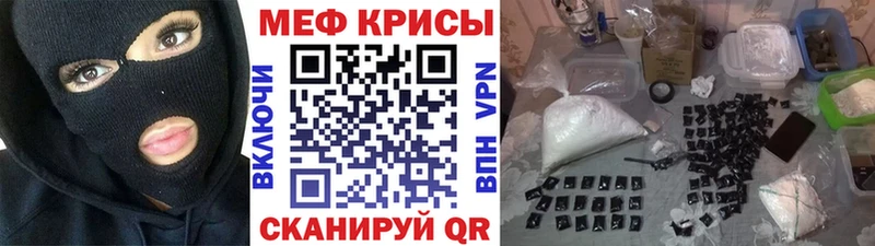 Мефедрон кристаллы Ковылкино