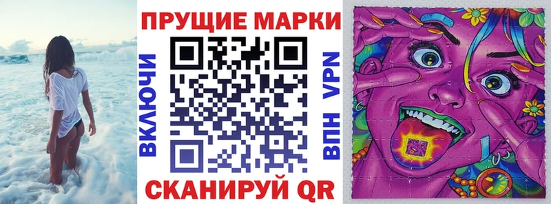 Марки N-bome 1,5мг купить закладку Ковылкино