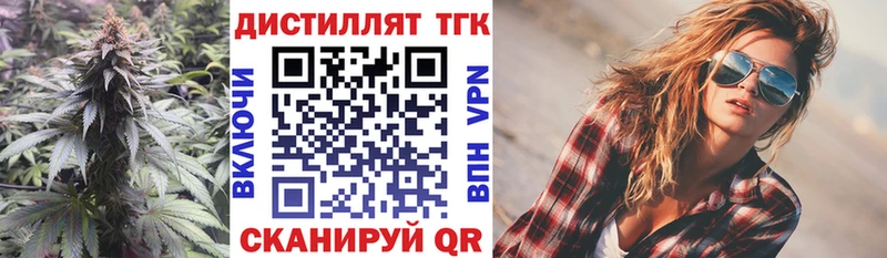 ТГК вейп с тгк  Ковылкино 